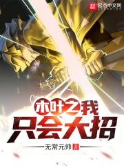 我的校花老婆 笔趣阁