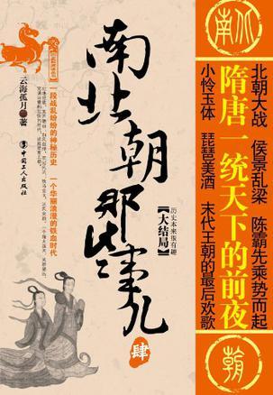 篮坛从神经刀开始TXT