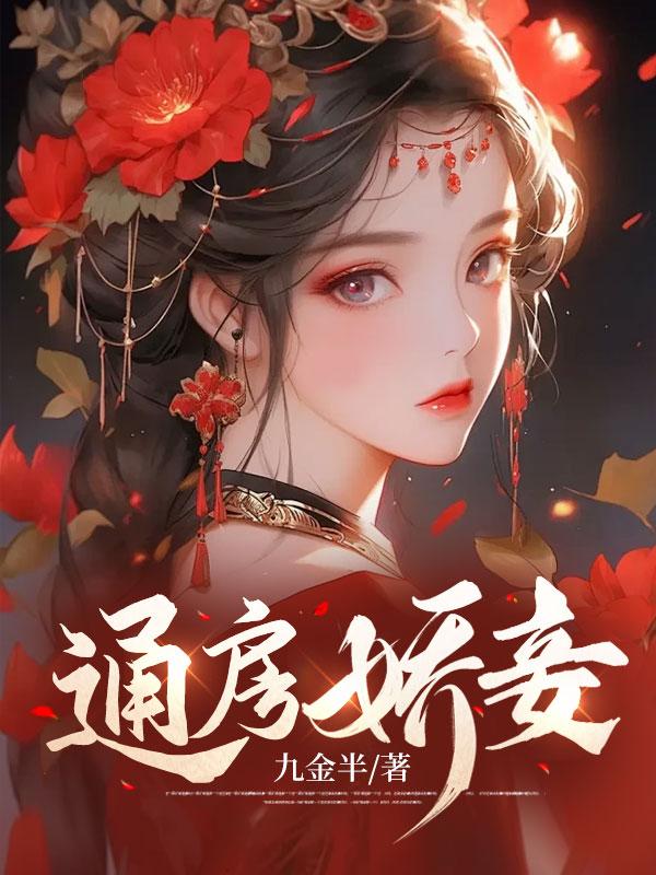 楚留香新传蝙蝠传奇演员表