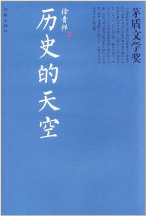 上将被伪菟丝花骗婚了的作者还写过什么