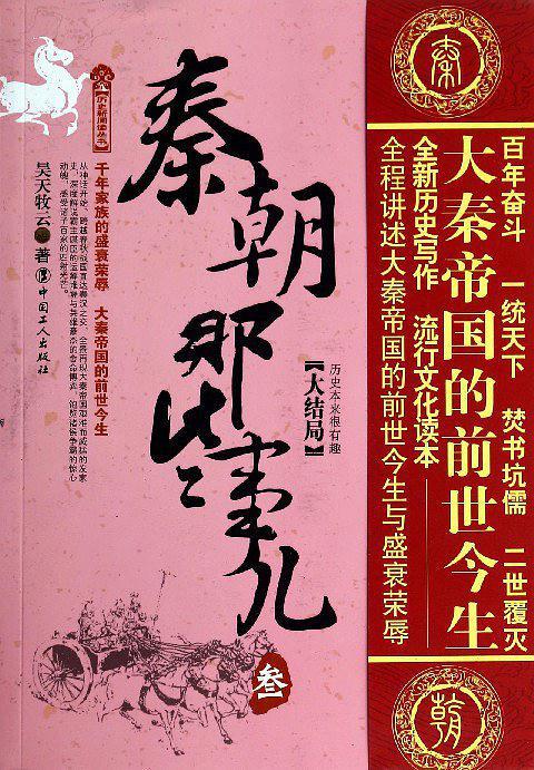 银河帝国13繁星若尘摘抄