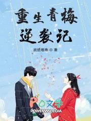 综艺娱乐之王 小伈