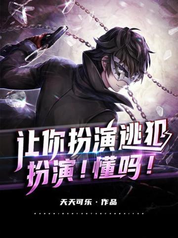 神级管家全文阅读