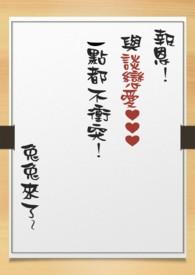 我们一家都是反派 百度