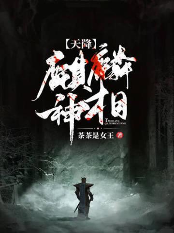 我们一家都是反派穿书