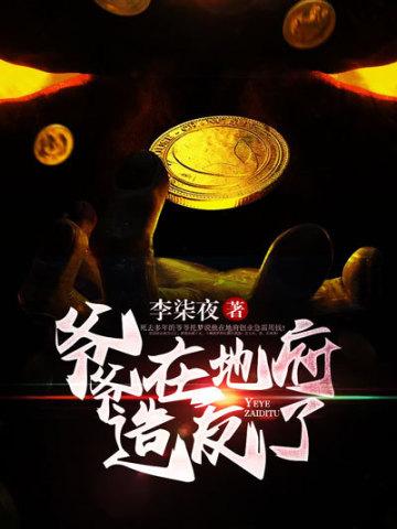 全属性馆主collection 笔趣阁