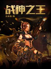 变成怪物后他们后悔了笔趣阁