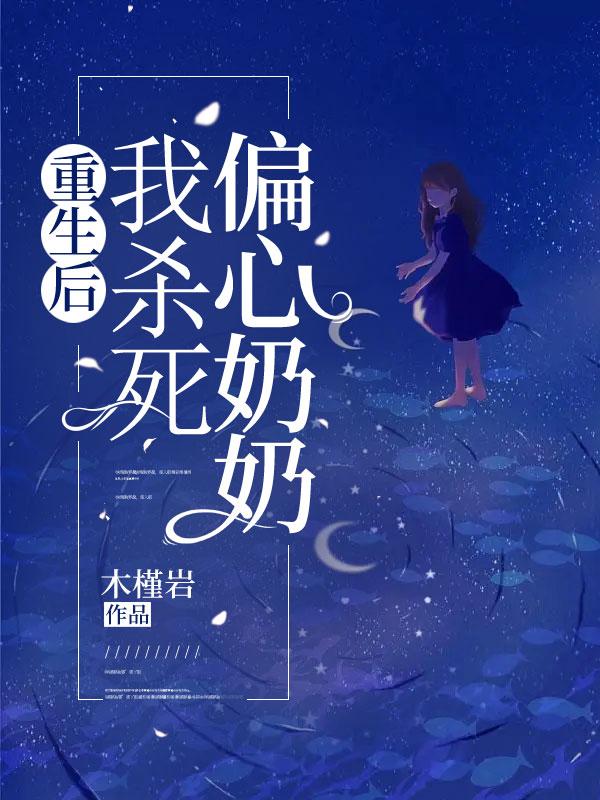 无限险境季思危