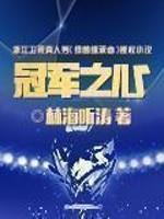 全球升温zooby免费全文阅读