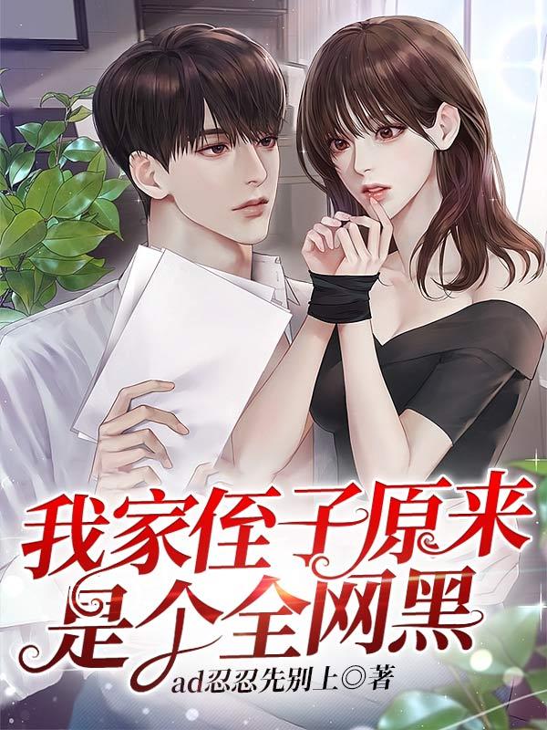 重生之神级败家子洪大力