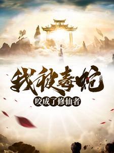 重生之神级败家子女主