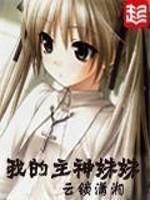 深渊蝴蝶免费读