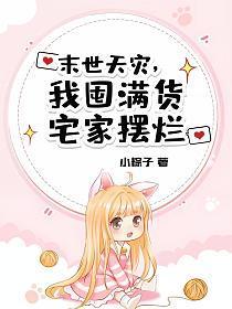 他是一个透明人 作者三道