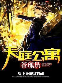 造物之主 夜·水寒