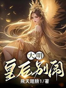 我就要你好好的简介