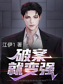 我就要你好好的结局