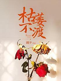 我就要你好好的续集