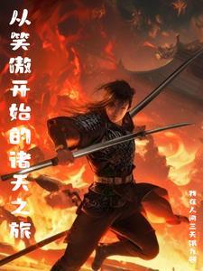 无人爱我我自爱另外一句