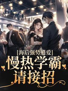 青梅竹马pop1∨1推荐高中