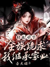 女神的超级赘婿林阳