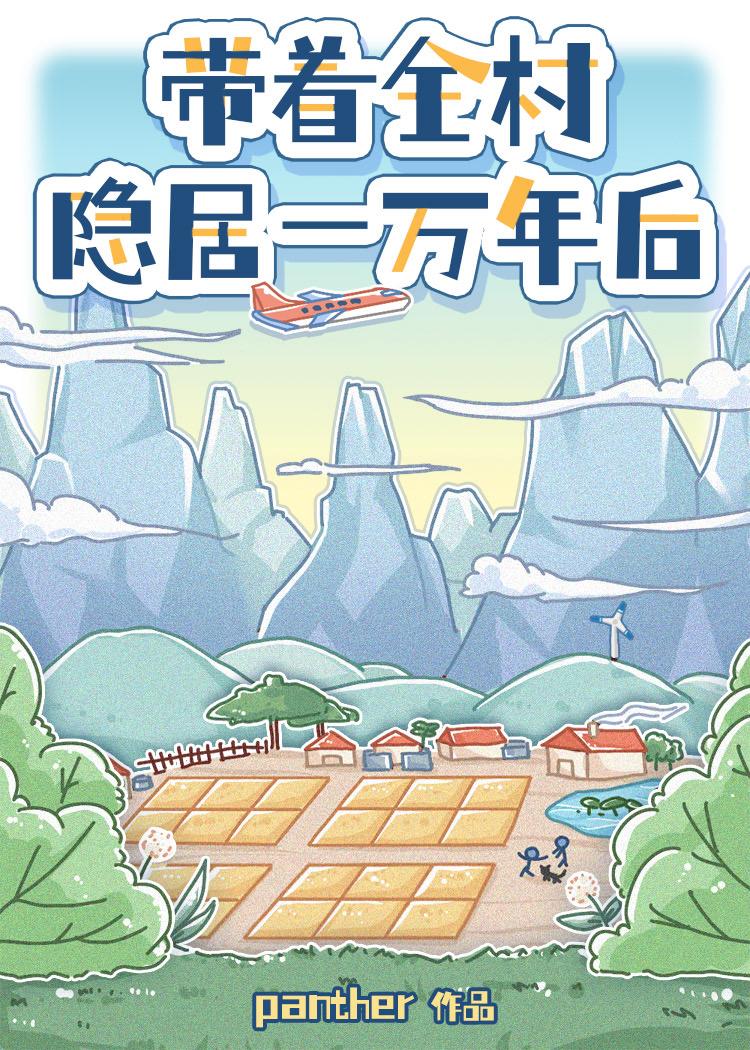 扮演美强惨师尊后我飞升了结局是什么