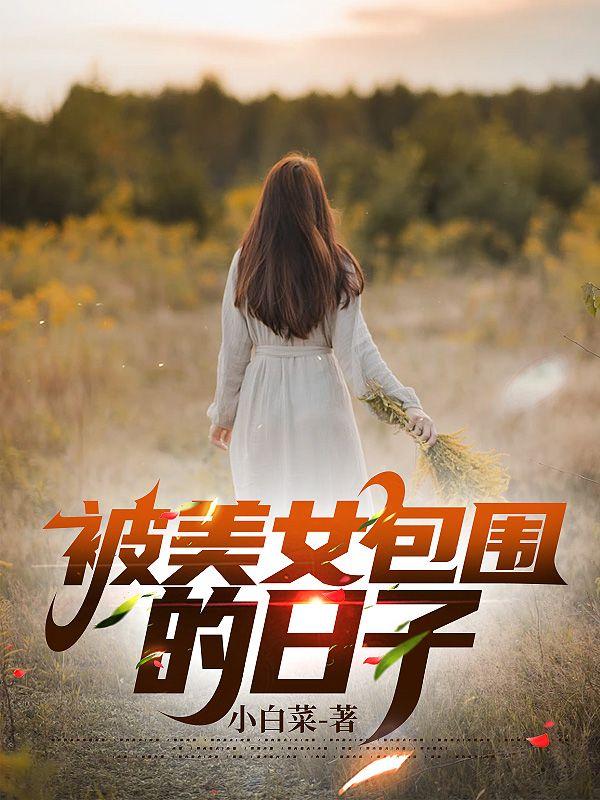 世界那么大我想去看看歌曲原唱