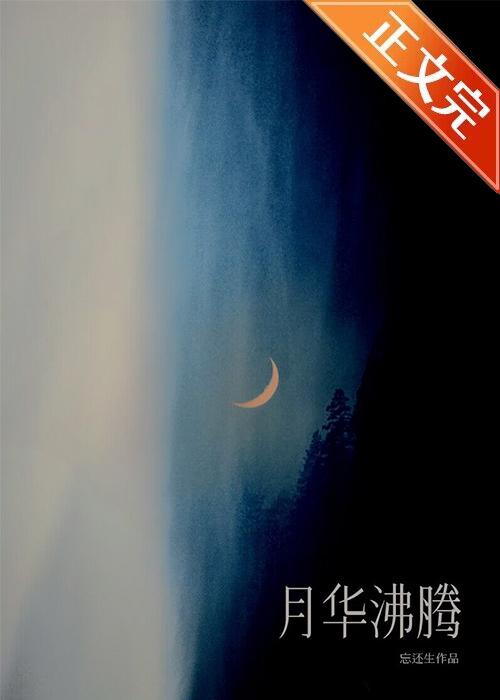 大秦相国夫人 红姜花