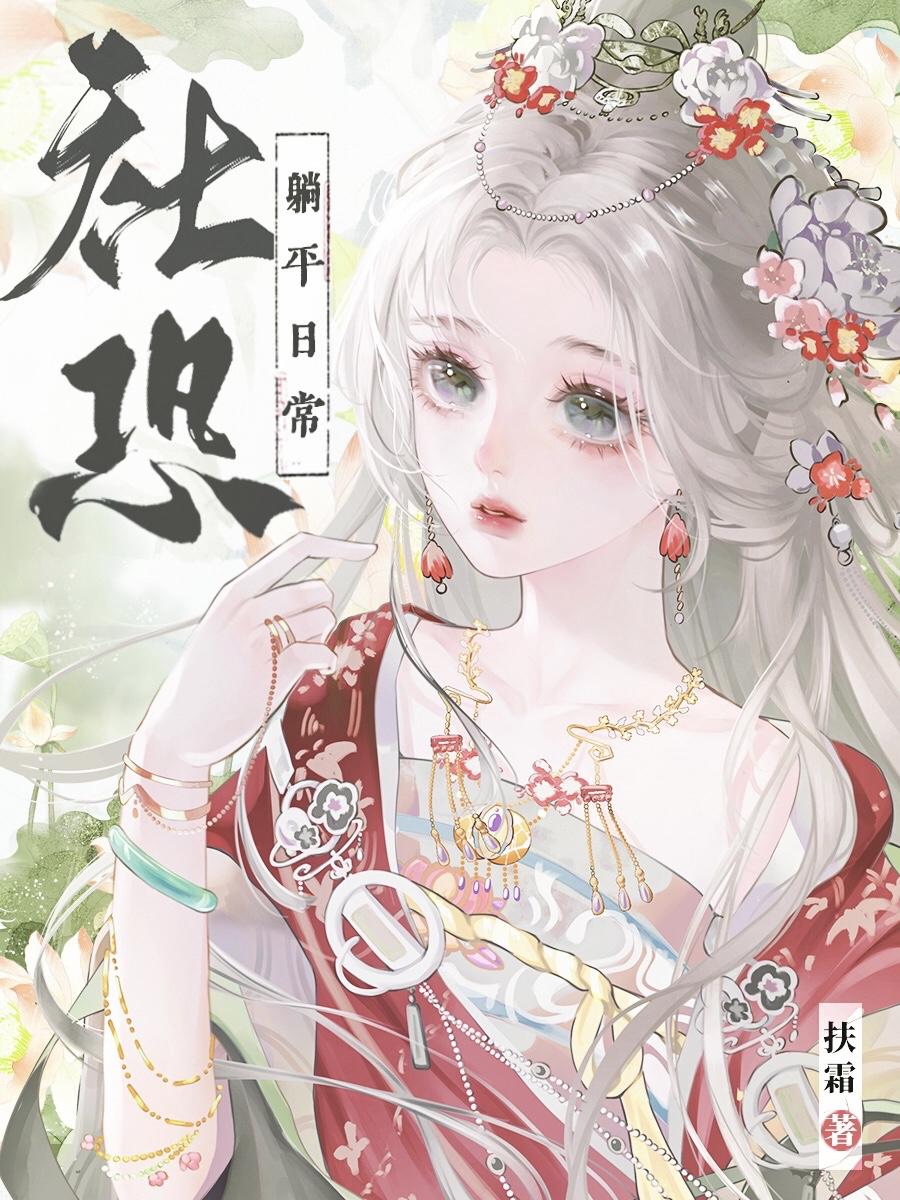 唯一现实玩家与神