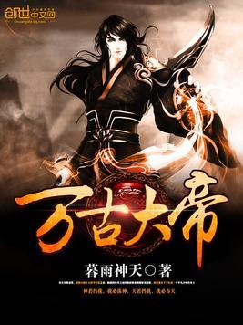 唯一现实玩家晋江