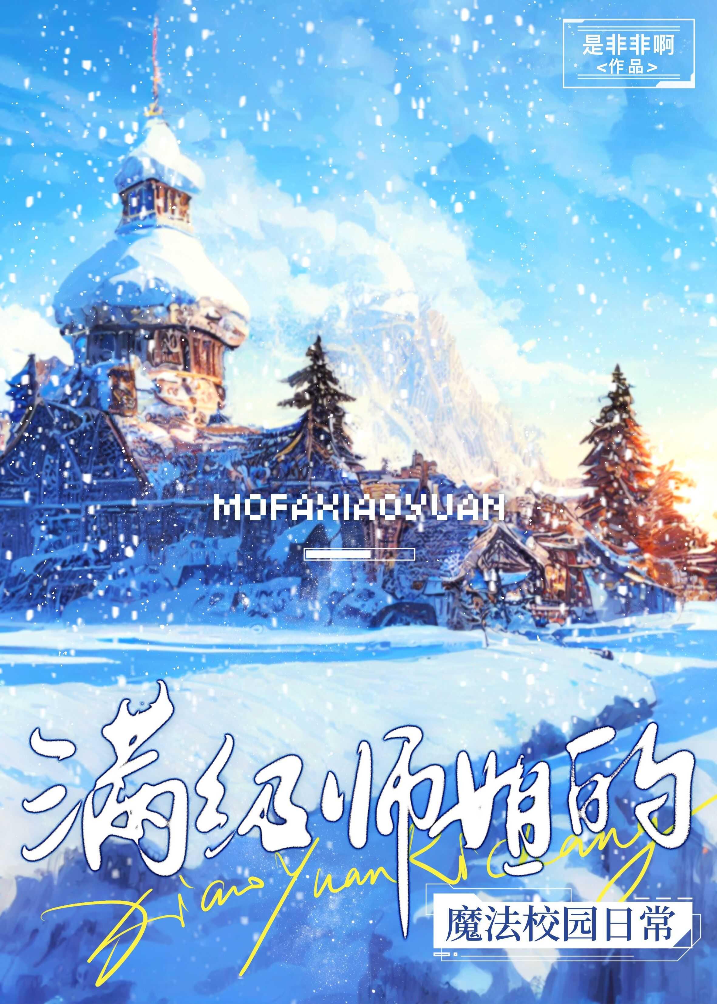 婚后心动凌总追妻有点甜姚婧乔柏霖最后结局怎么样