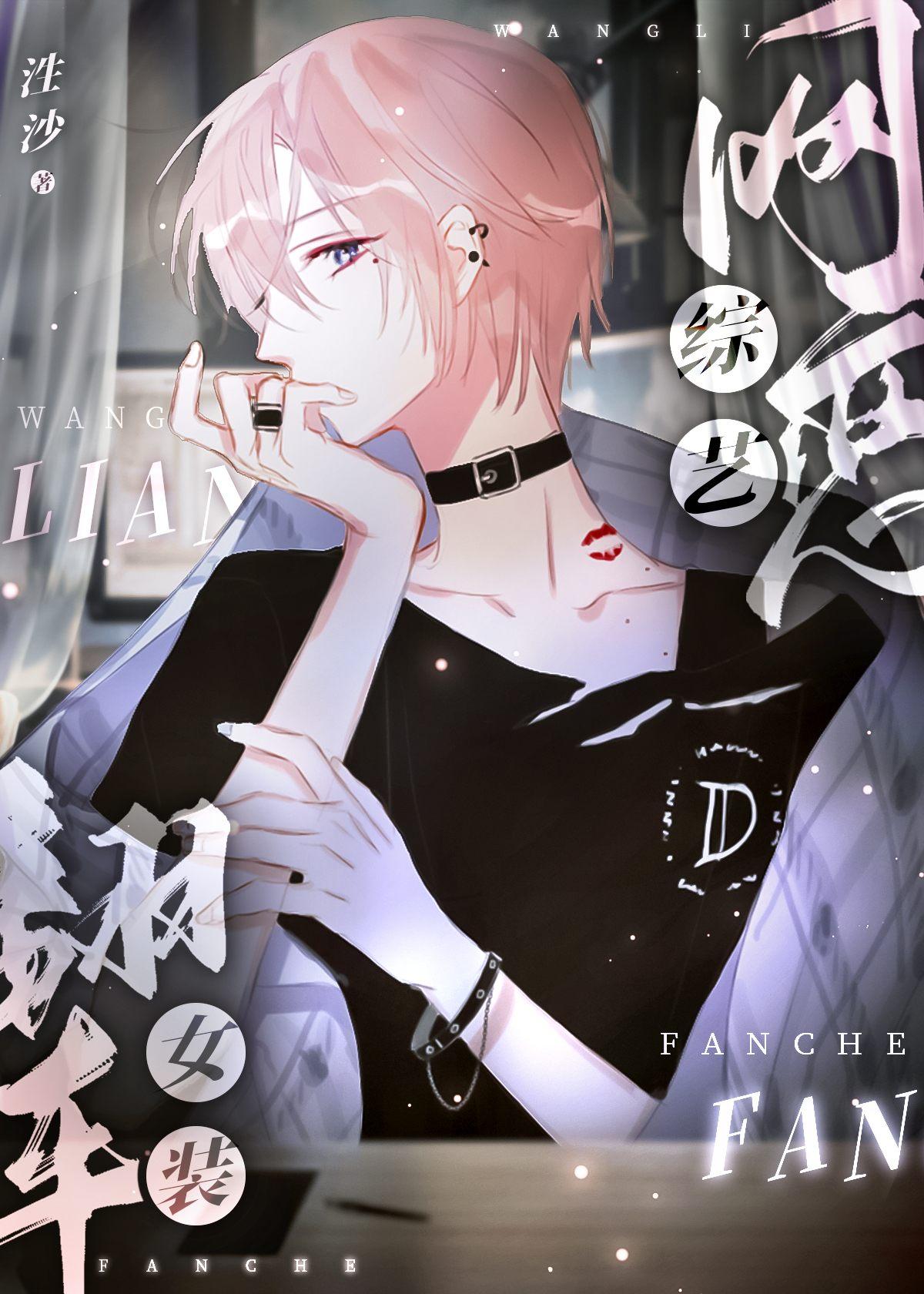 一口忘崽牛奶笔趣阁