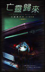 全无限流玩家氪金养我51格格