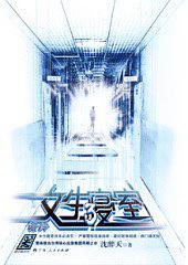 全无限流玩家氪金养我原名