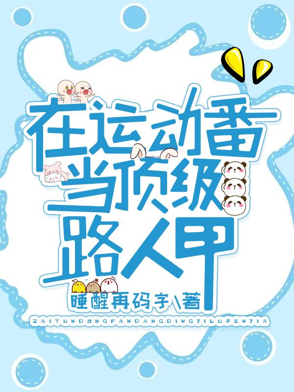 美人尖影响运势是真的吗