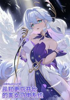 超级神基因漫画免费下拉式观看