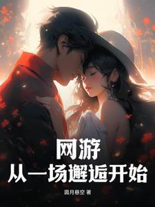 超级神基因韩森和秦萱