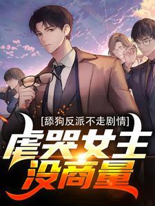 我的恋爱指数要满仓栖川唯