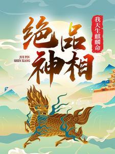 我的恋爱指数要满仓推倒