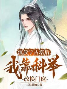 贼猫金棺陵兽 天下霸唱