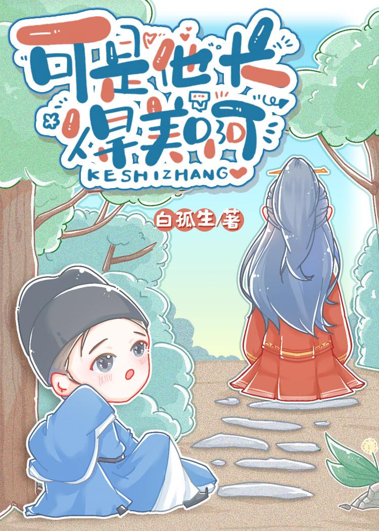 绿茶她好磨人又名