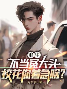 寿衣裁缝讲的什么