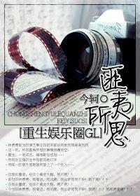 反派alpha怀孕了番外