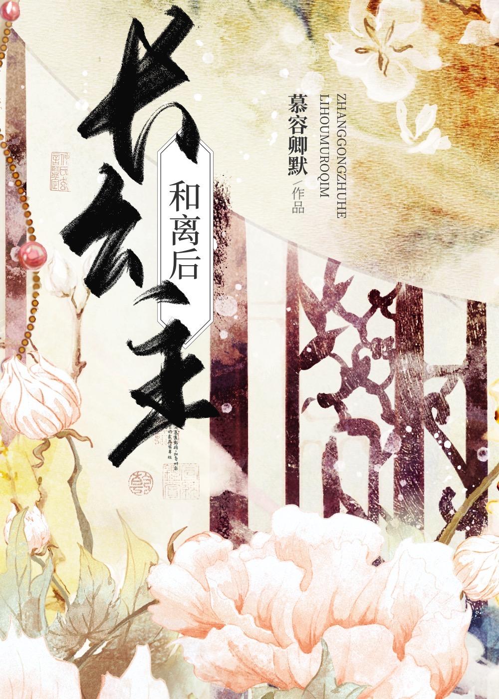 女配和反派he了晋江