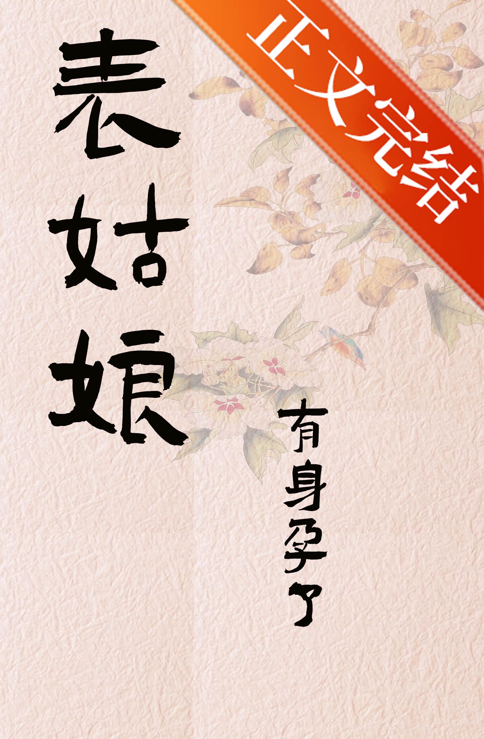 炮灰女配和反派he了