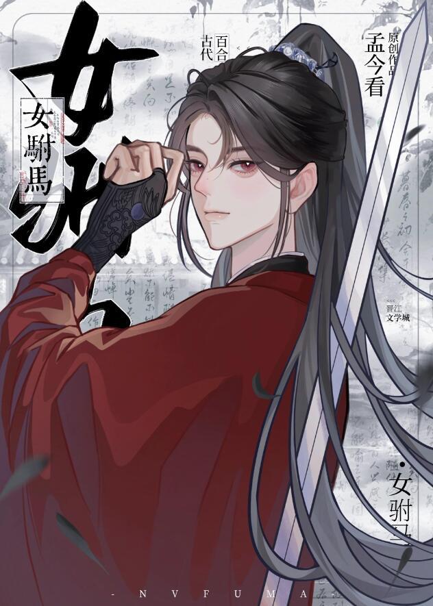 再度春光讨酒的叫花子晋江