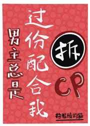 恶毒女配和反派he了