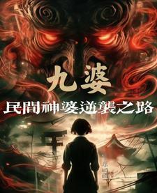 神澜奇域海龙珠主角