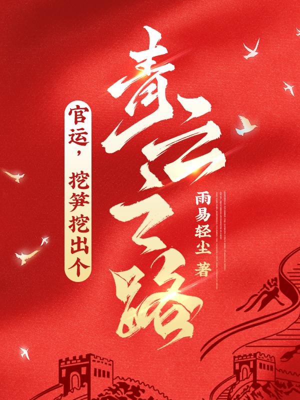 蔷薇岛屿经典语录