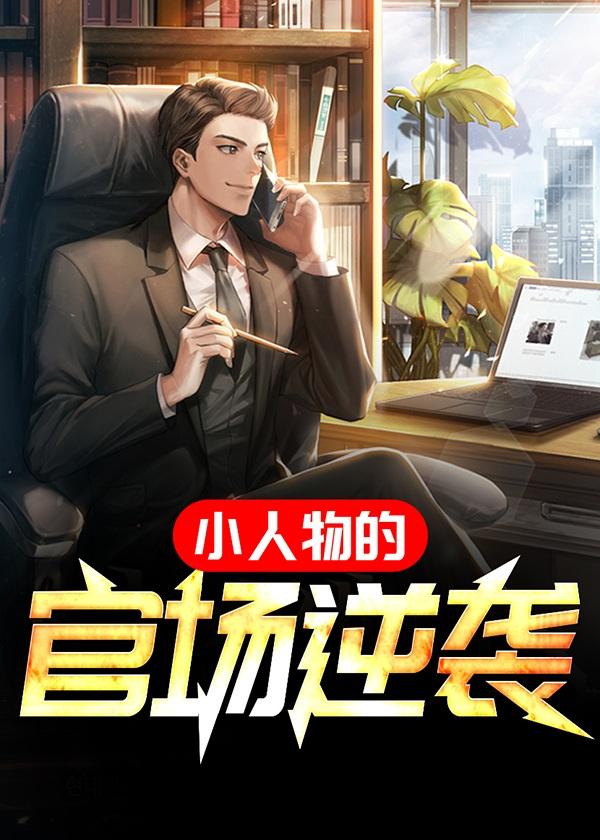 别对我撒谎第三季