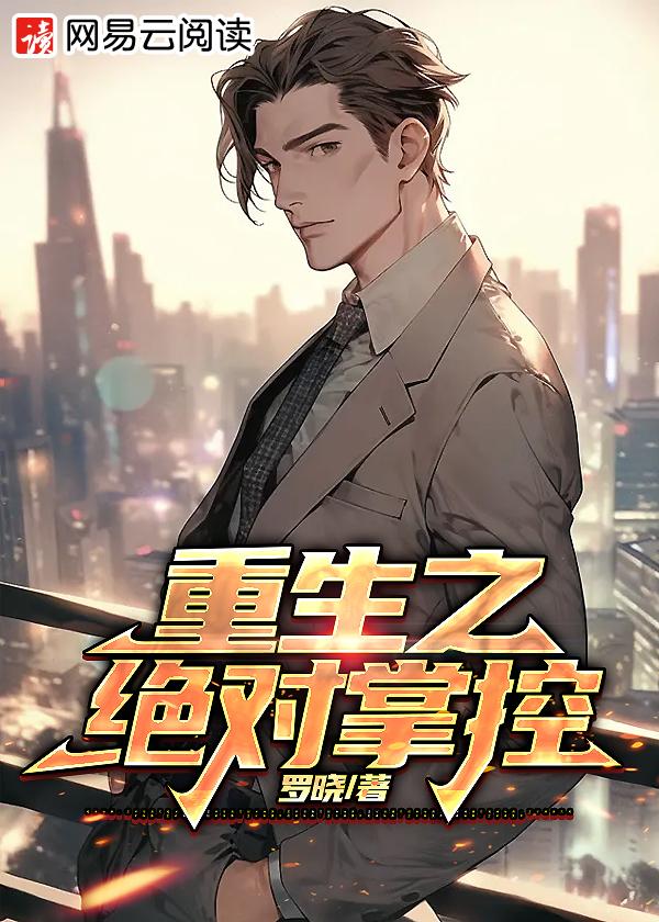 别对我撒谎第二季免费观看